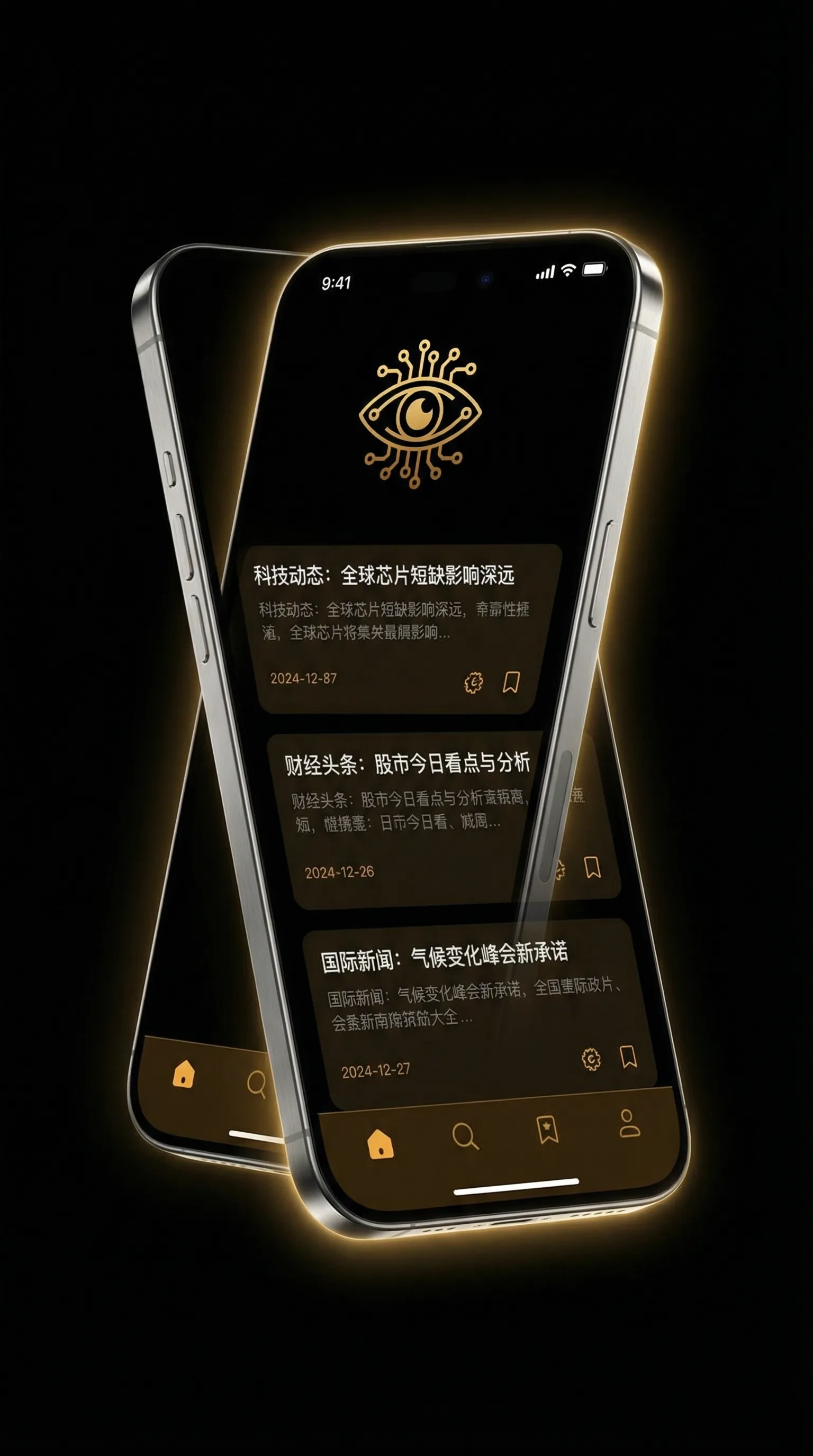 暖爱免费观看高清视频 - 移动端情报客户端界面